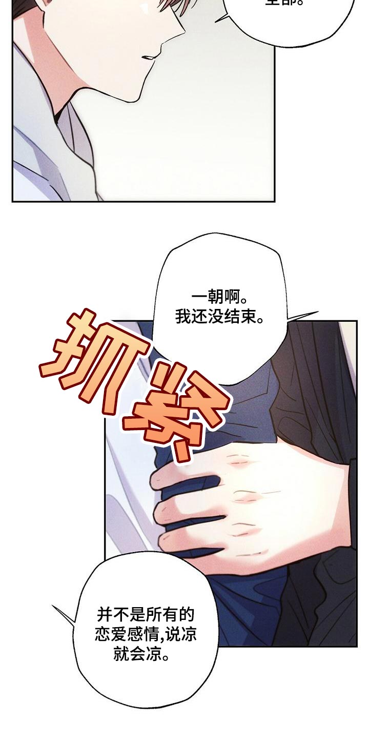 雷云暴雨未删减漫画,第113章：我相信你1图