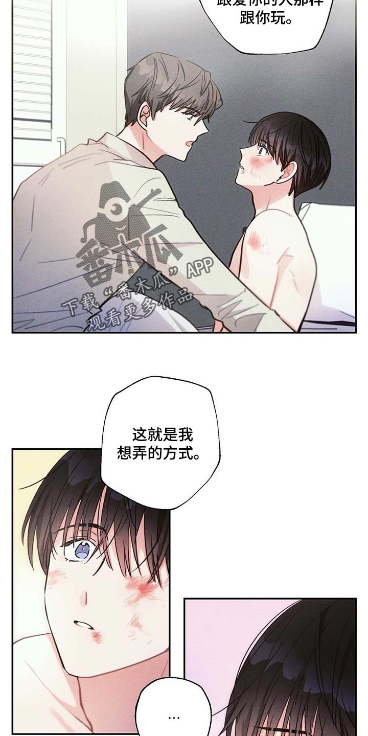 雷云暴雨漫画,第84章：我一直想抱你5图