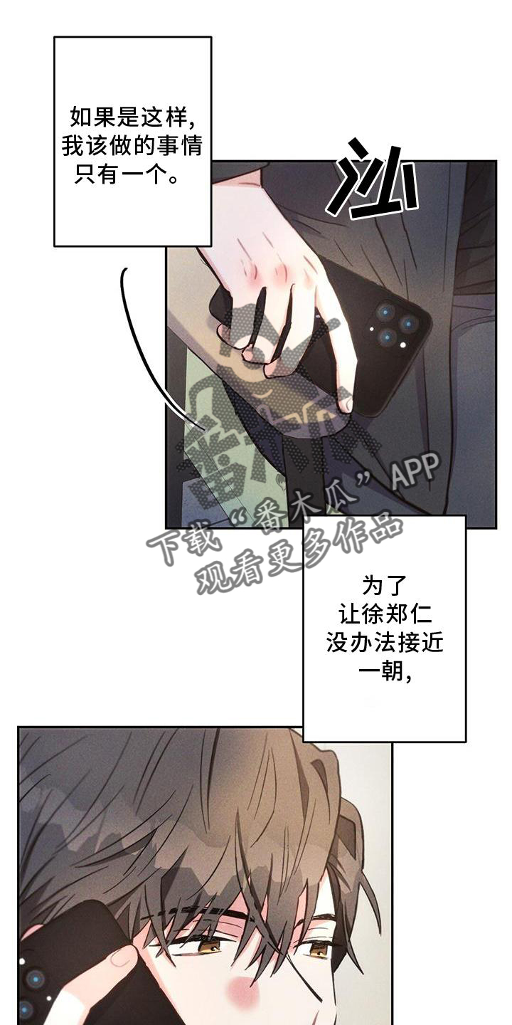 云暴雨漫画,第132章：迫切2图