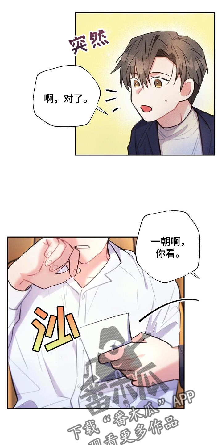 雷云暴雨剧情详细介绍漫画,第141章：飙泪键2图