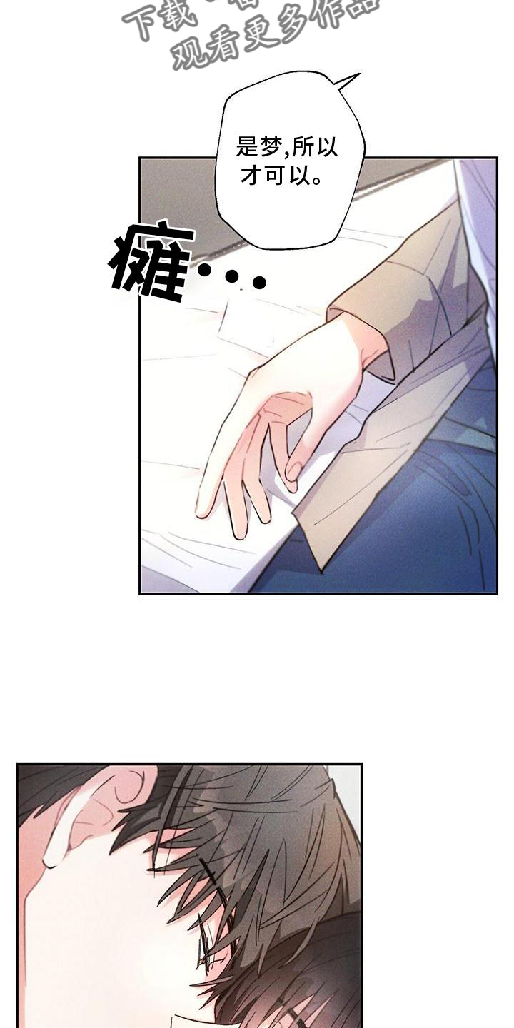 雷云暴雨韩剧演员阵容漫画,第125章：得寸进尺5图