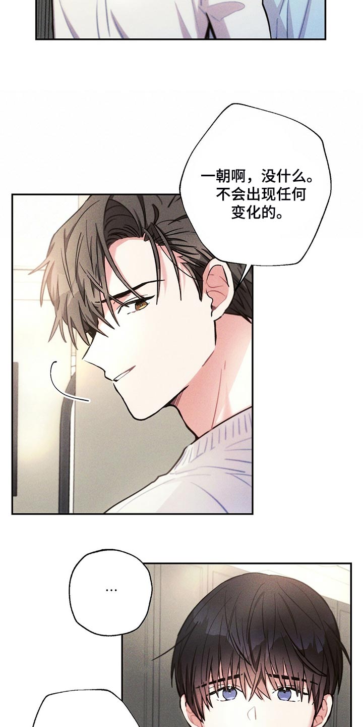 雷云暴雨经典梗漫画,第107章：你觉得没意思？4图