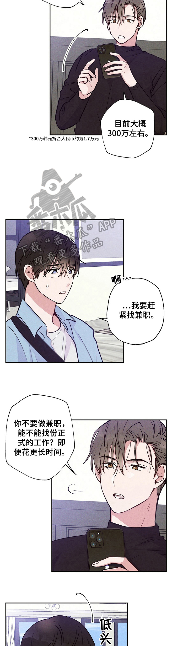雷云暴雨定档漫画,第21章：悲惨的人生2图