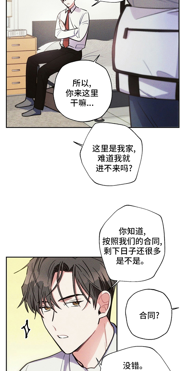 雷云暴雨漫画,第80章：别走2图