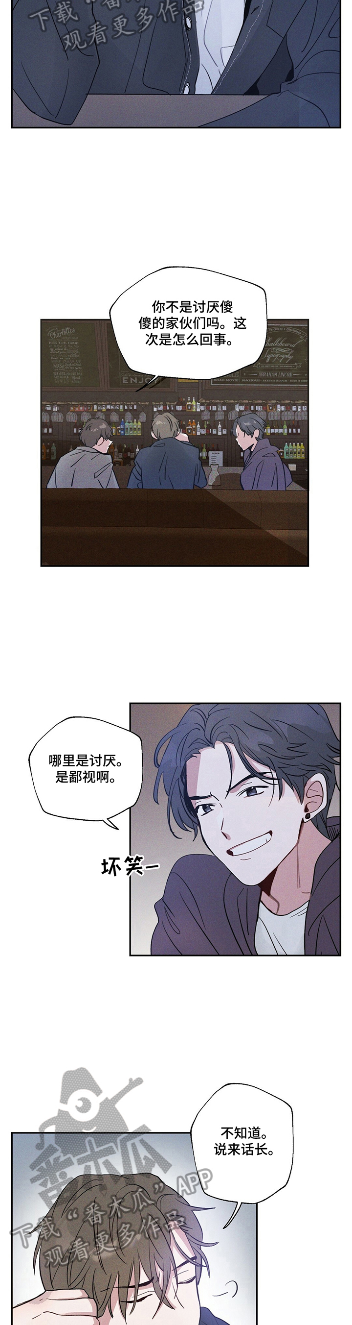 雷云暴雨剧情详细介绍漫画,第7章：让他走4图