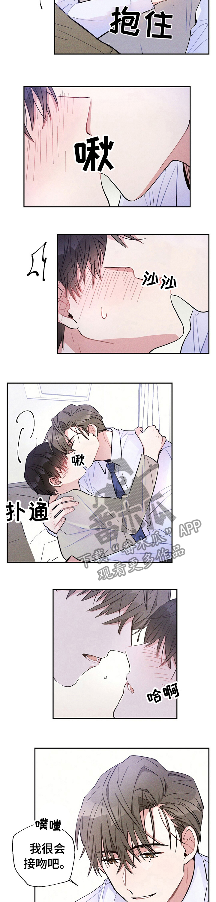 雷云暴雨在哪播放漫画,第37章：记住一辈子2图