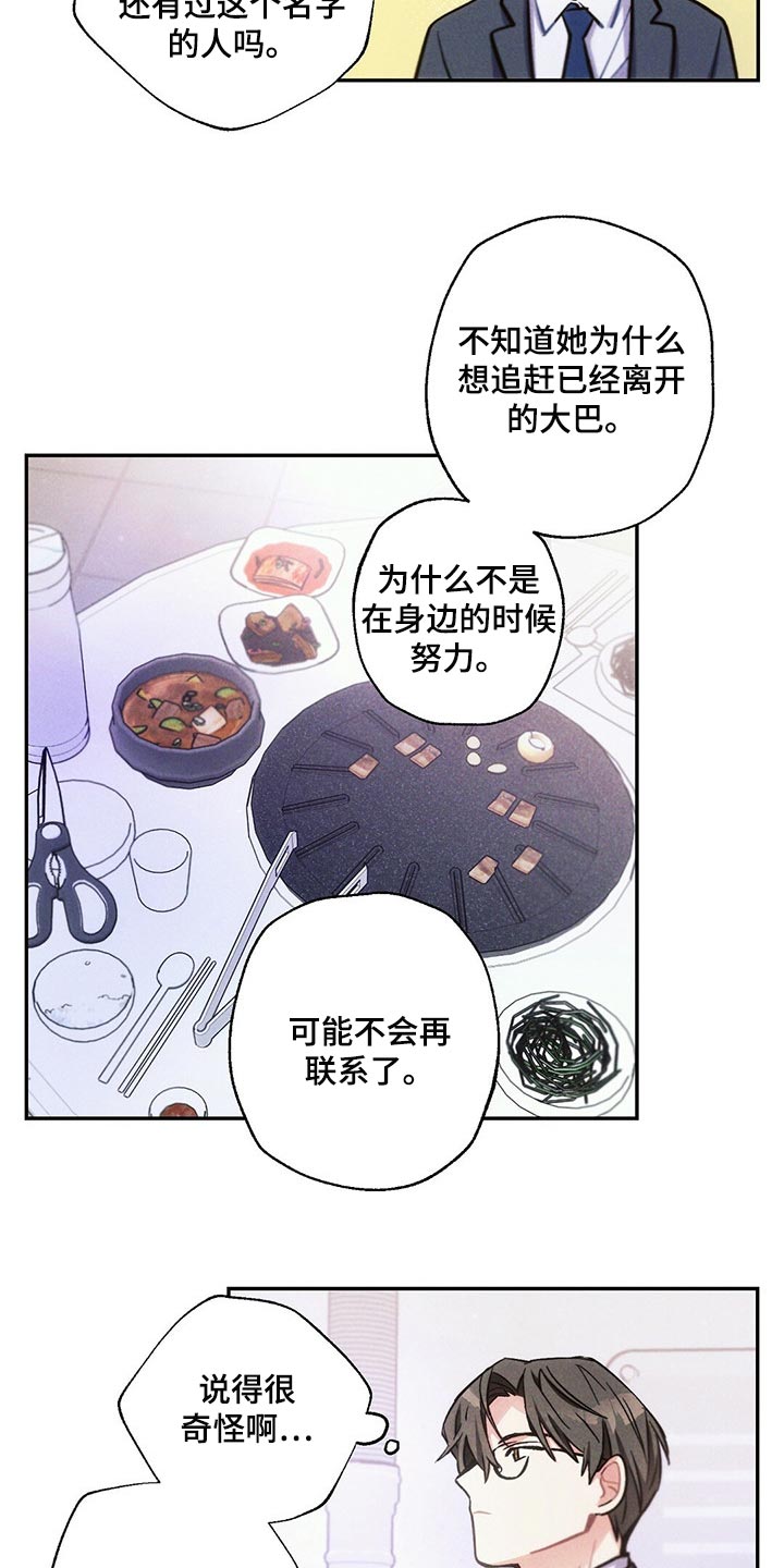 雷云暴雨漫画,第94章：香烟4图
