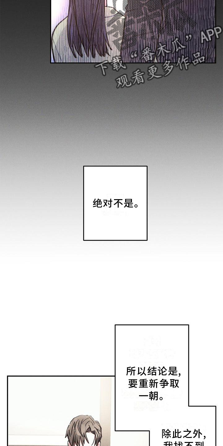 雷云暴雨漫画什么时候更新漫画,第118章：结束5图