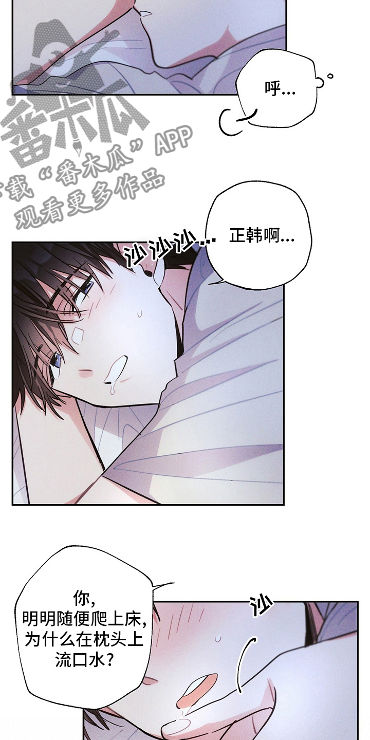 雷云暴雨漫画,第71章：喜欢吗3图