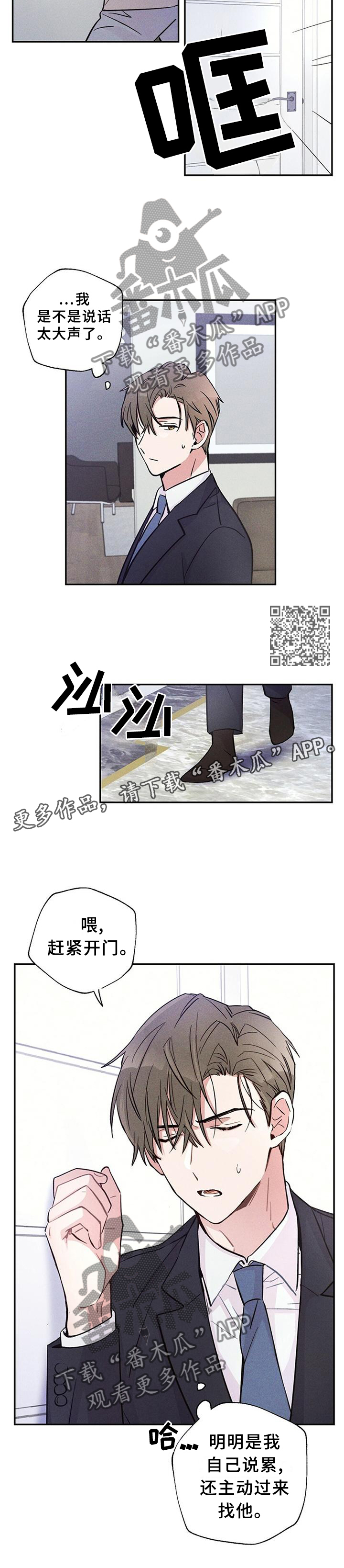 雷云暴雨剧集复盘漫画,第29章：我们写合同吧2图