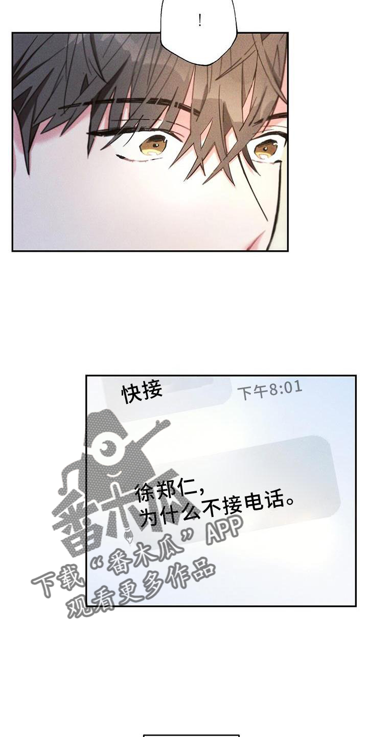 雷云卤肉漫画,第131章：追查5图
