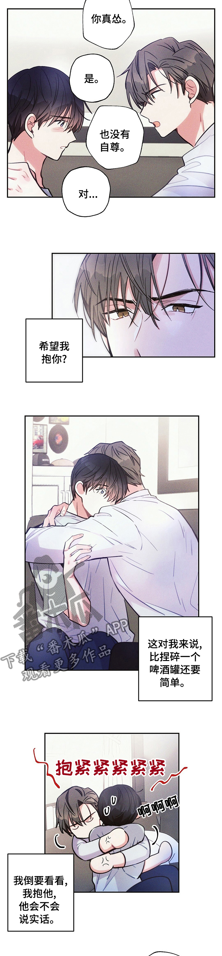 雷云暴雨漫画,第62章：不可抗力3图