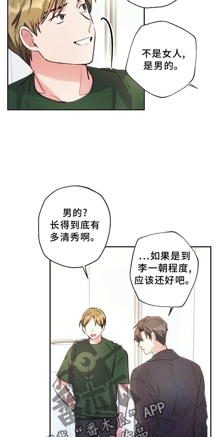 雷云暴雨最新漫画,第132章：迫切2图