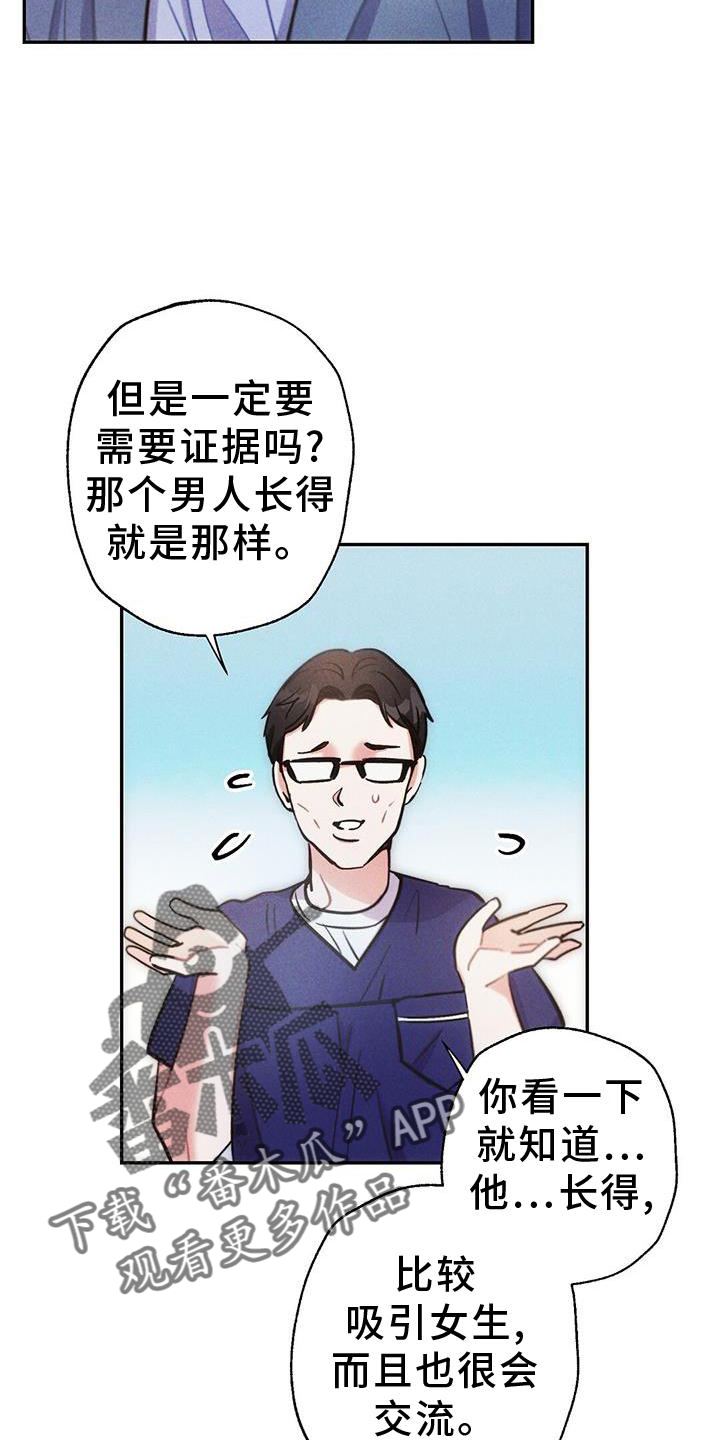 雷云宙斯结局漫画,第130章：证据2图
