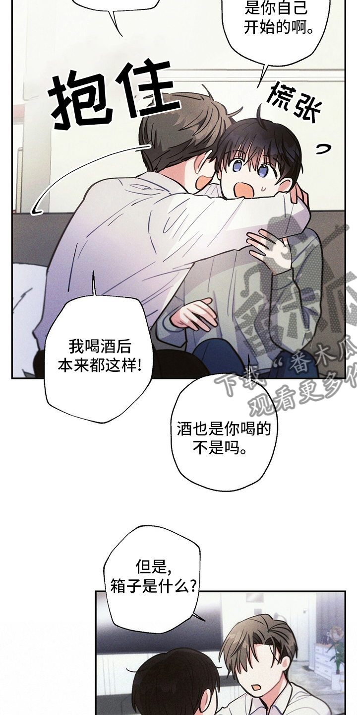 雷云暴雨漫画,第80章：别走5图
