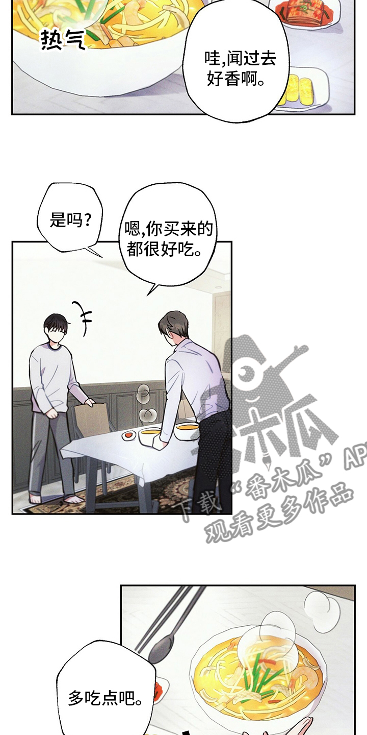 雷云飞子女现状漫画,第73章：区别对待1图