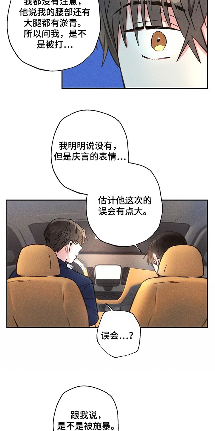雷云暴雨漫画,第101章：低概率的一次获奖4图