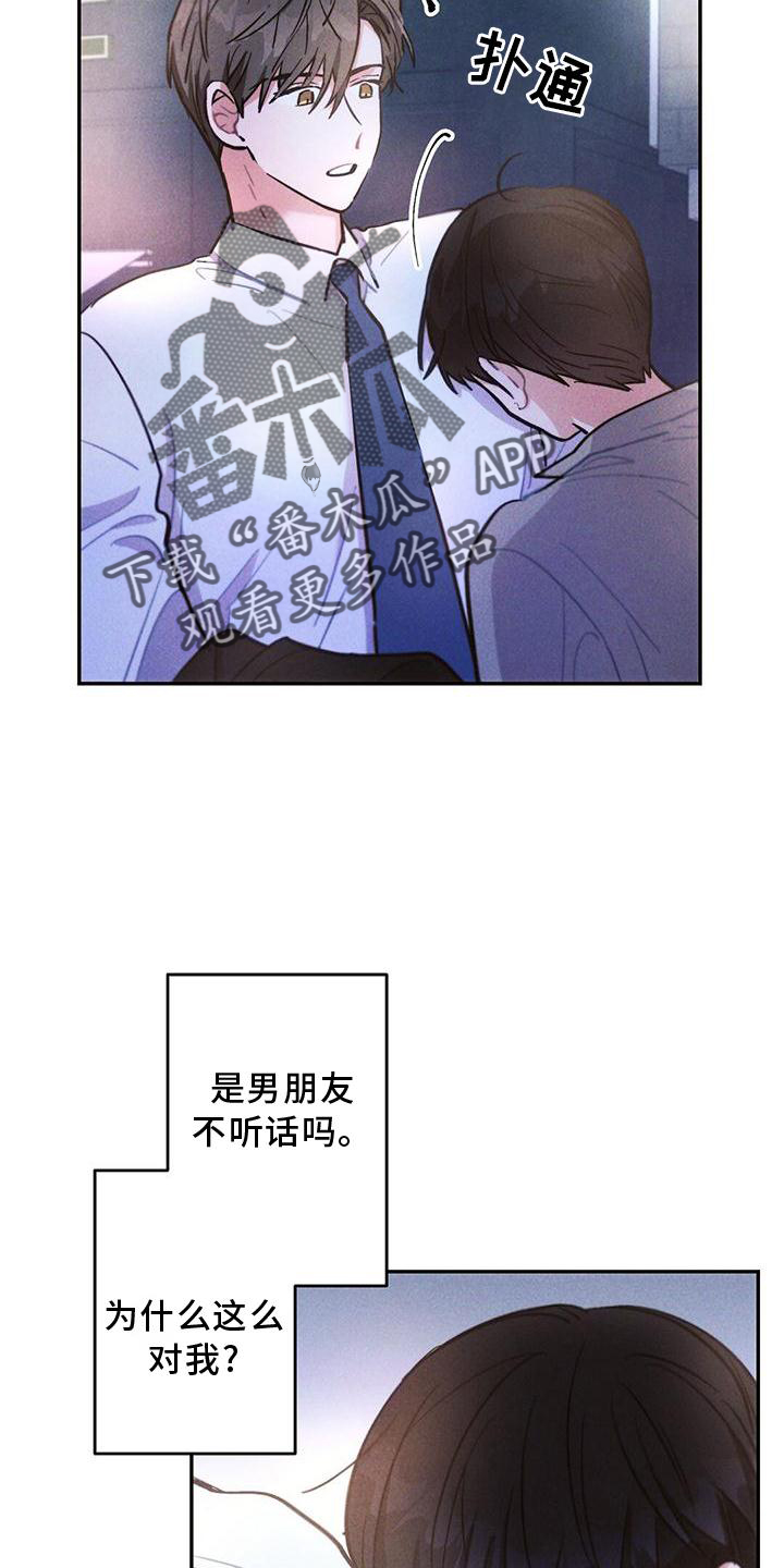 雷云宙斯结局漫画,第124章：送回家5图