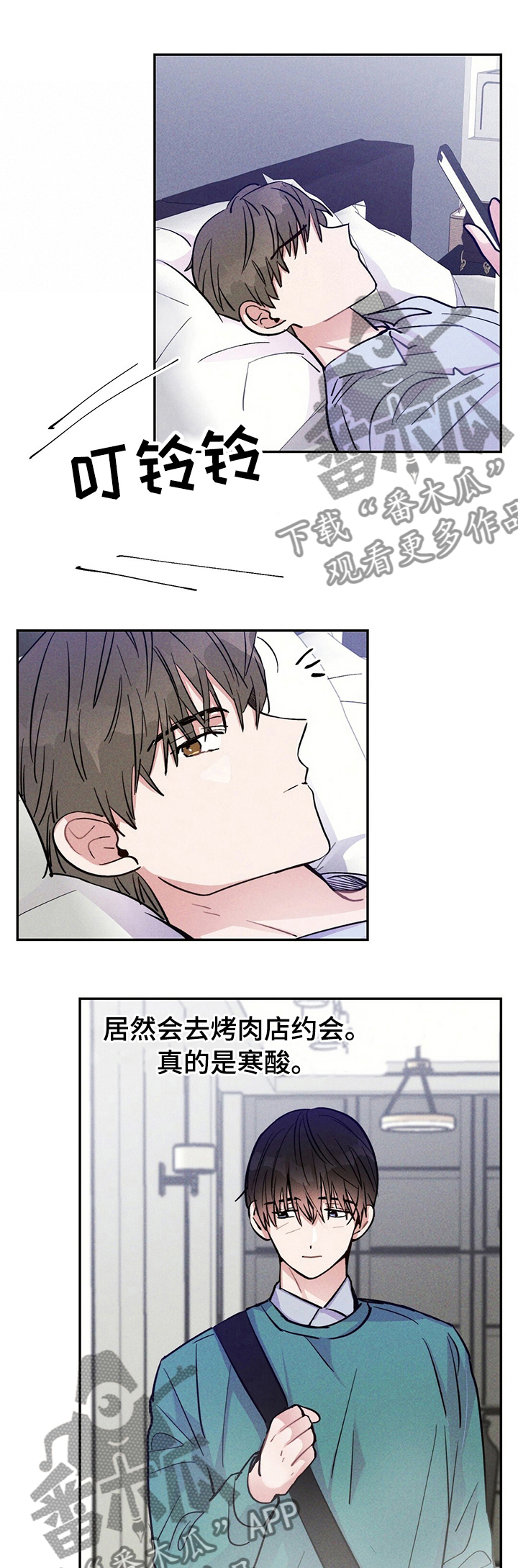雷云暴雨漫画,第45章：勾引1图