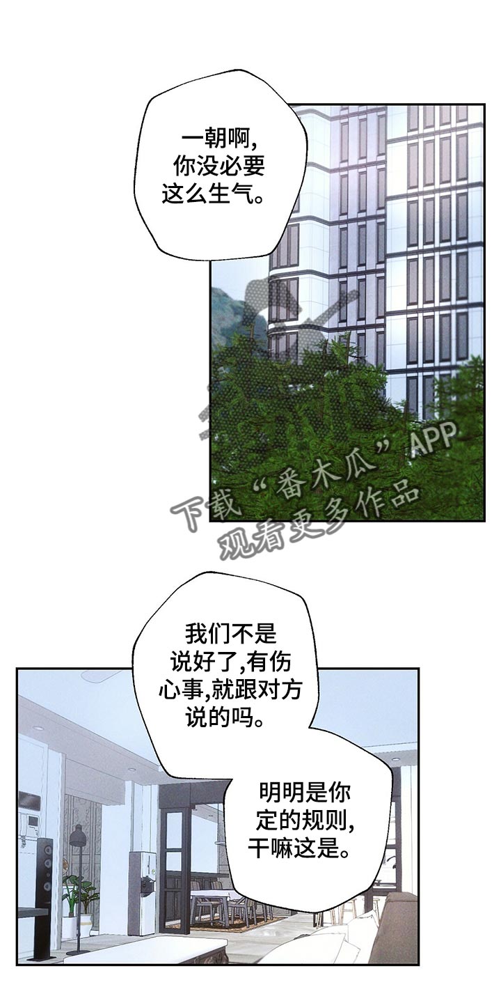 雷云暴雨漫画,第110章：新的生活1图