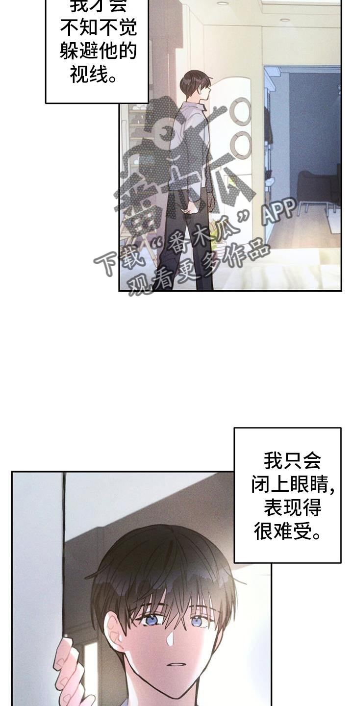 雷云宙斯结局漫画,第134章：离开5图