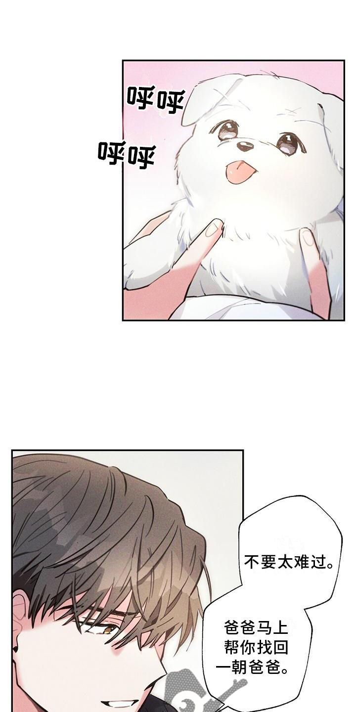 雷云暴雨剧集复盘漫画,第119章：亲眼确认1图