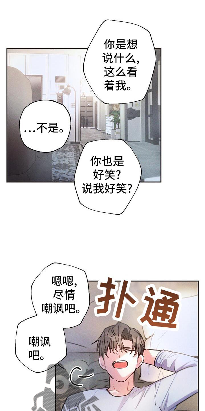 雷云宙斯结局漫画,第127章：喝酒3图