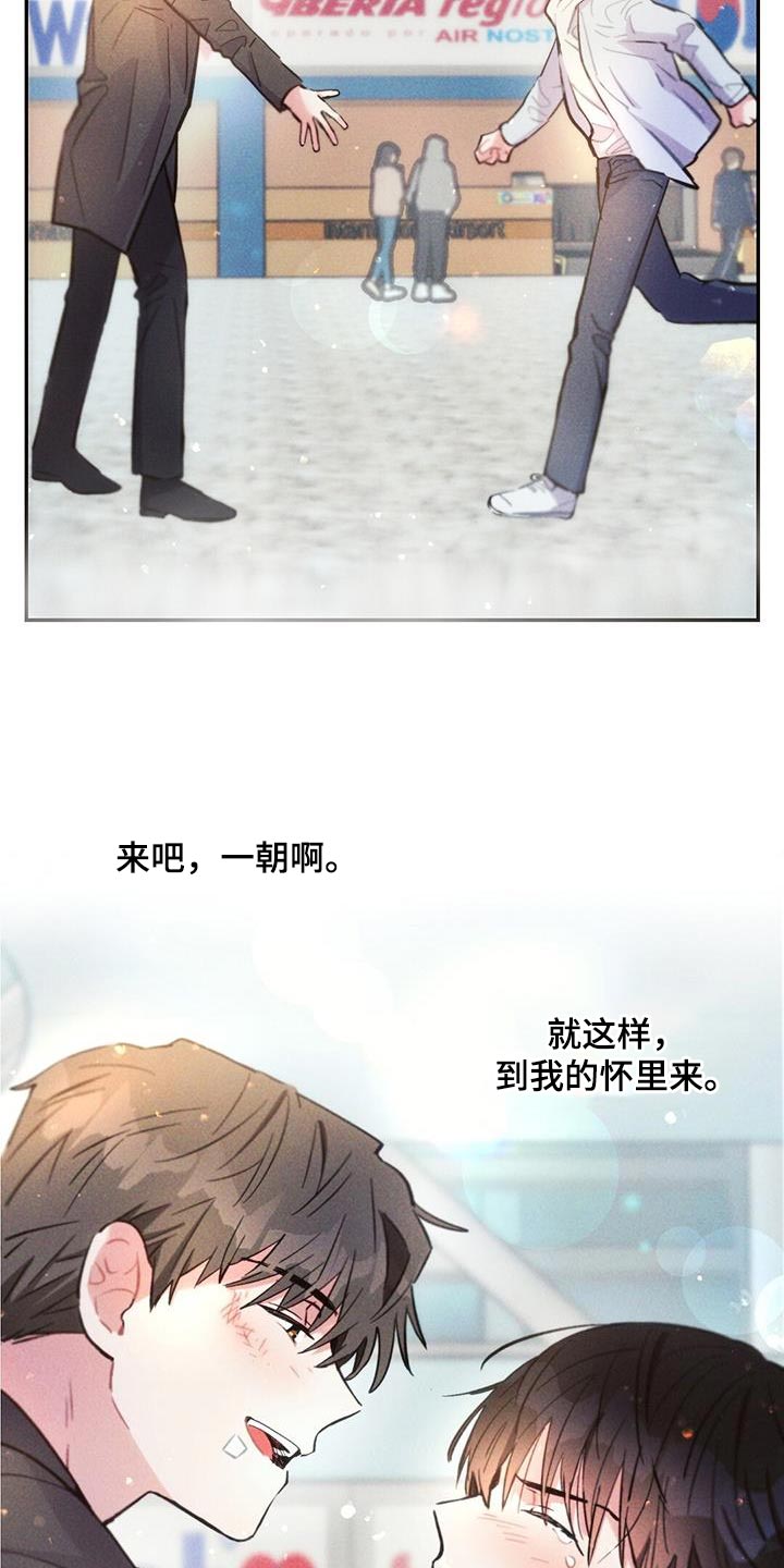 雷云暴雨剧情详细介绍漫画,第142章：永远不要中断5图