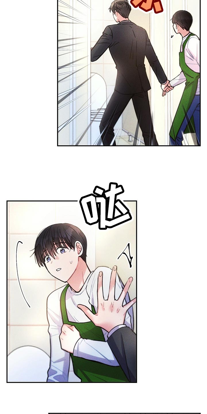 雷云暴雨漫画,第104章：回到原来的关系1图