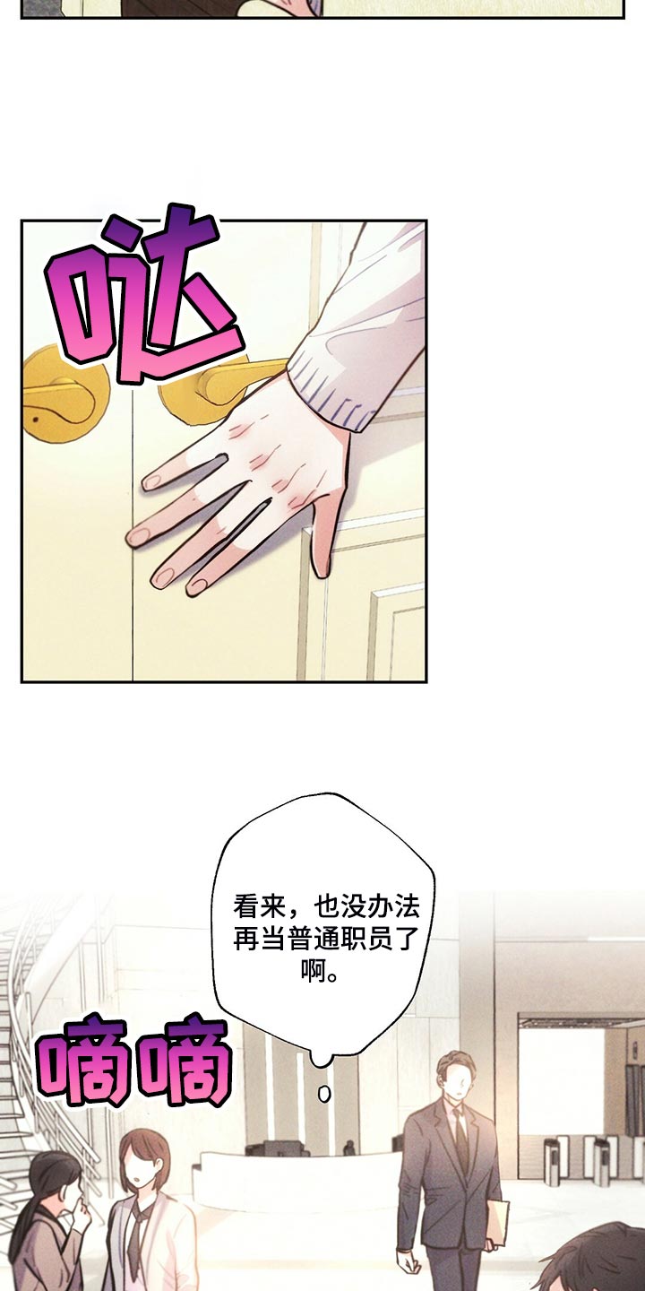 雷云暴雨最新漫画,第107章：你觉得没意思？4图