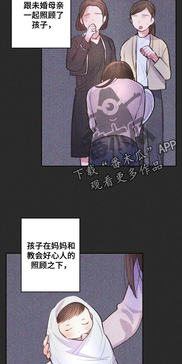 雷云飞子女现状漫画,第140章：希望能顺利1图