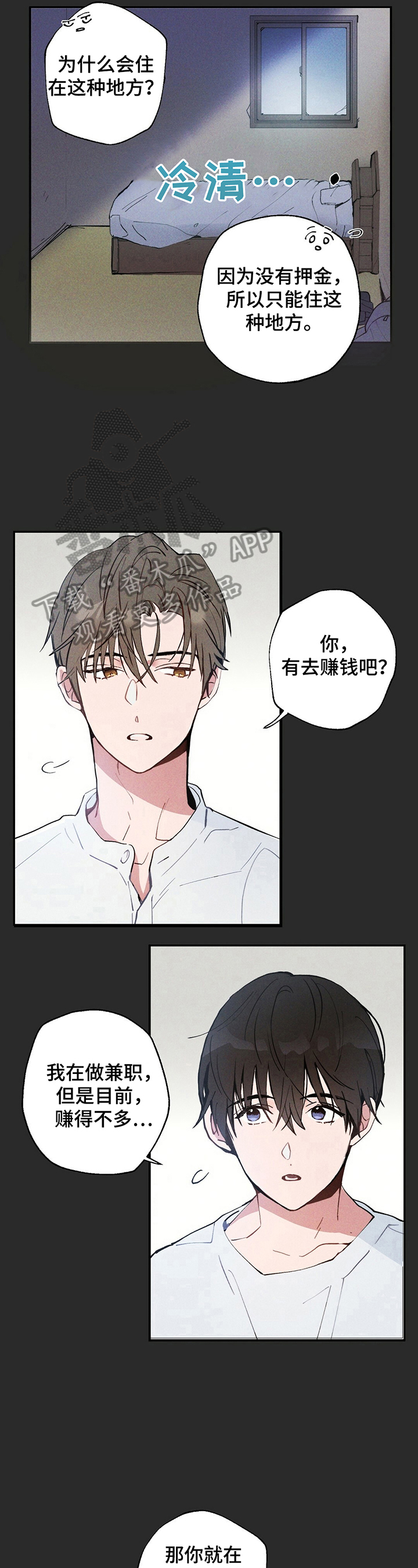 雷云暴雨漫画,第3章：接回家2图