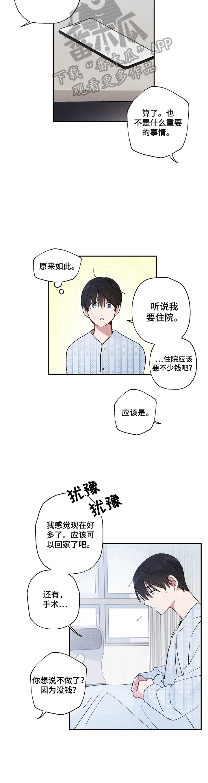 雷云暴雨最新漫画,第12章：随便看看1图