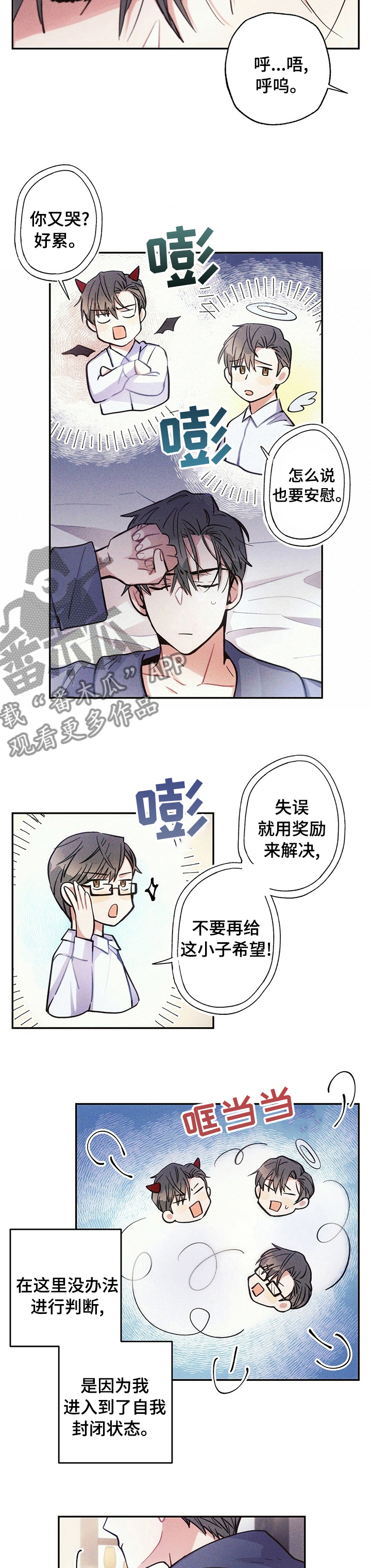 雷云暴雨漫画,第56章：就当没事发生好了4图