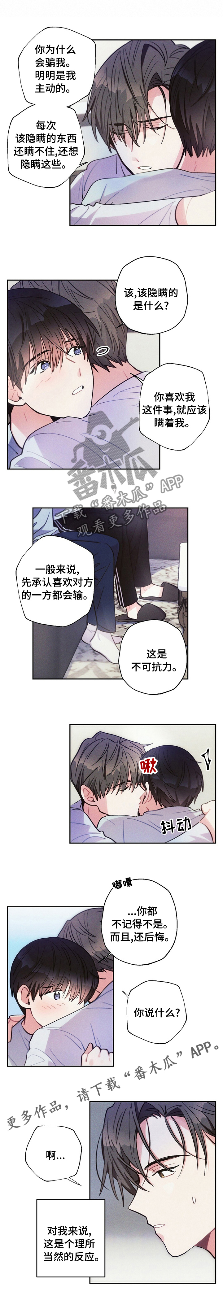 雷云卤肉漫画,第62章：不可抗力2图