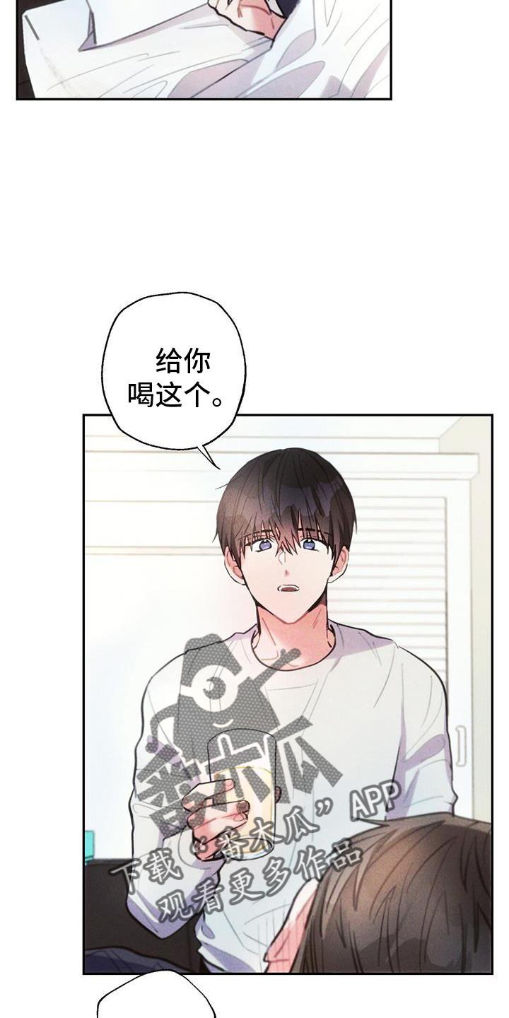 雷克萨斯lx570漫画,第133章：幻觉4图