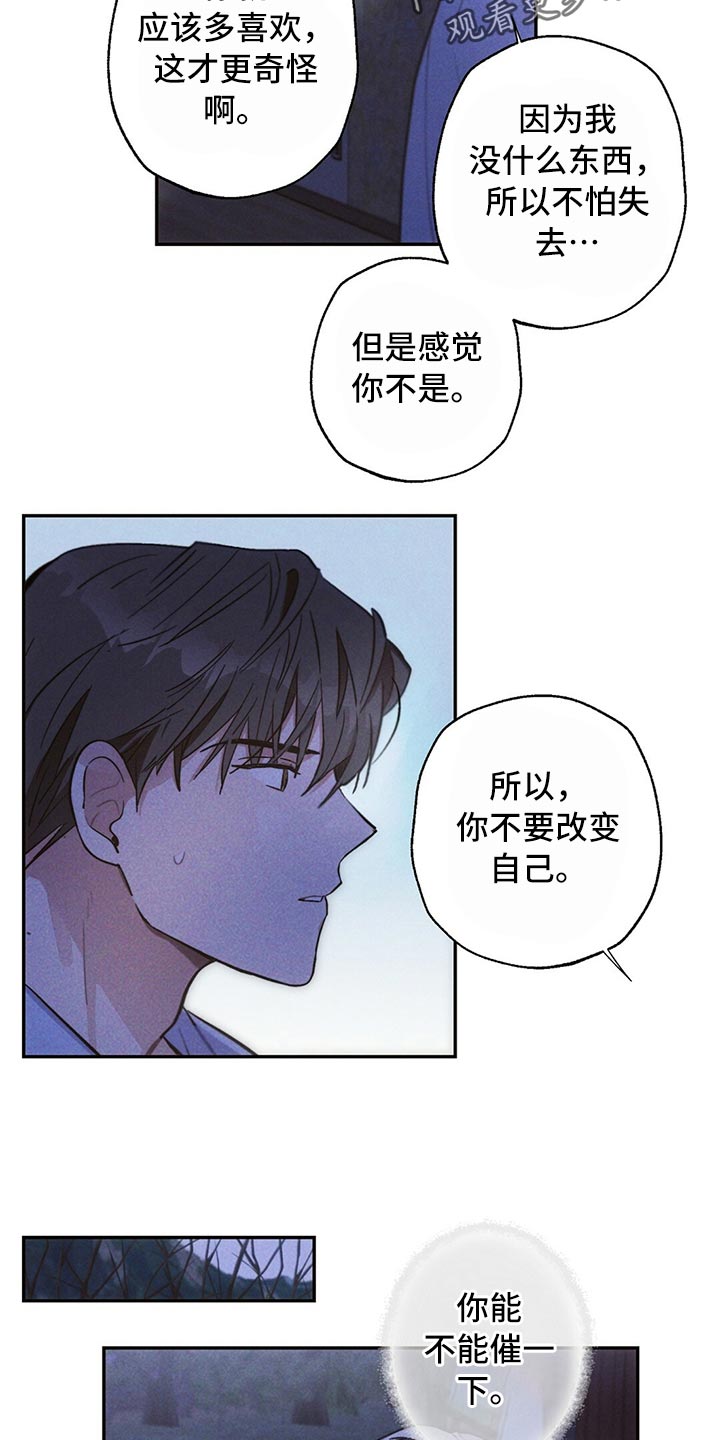 雷云暴雨漫画,第82章：我们恋爱吧3图