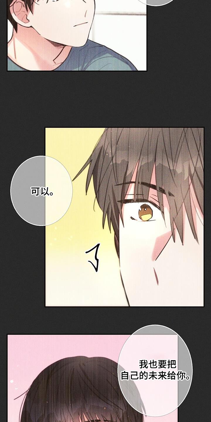 雷云暴雨剧情详细介绍漫画,第142章：永远不要中断3图