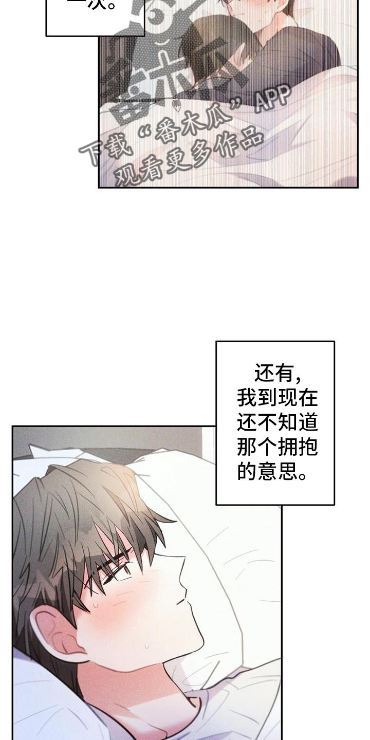 雷云宙斯结局漫画,第134章：离开1图