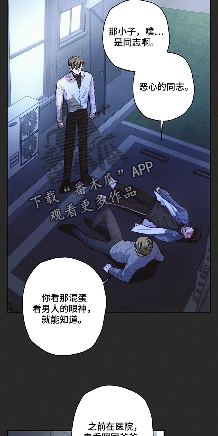 雷云暴雨漫画,第106章：你被骗了2图