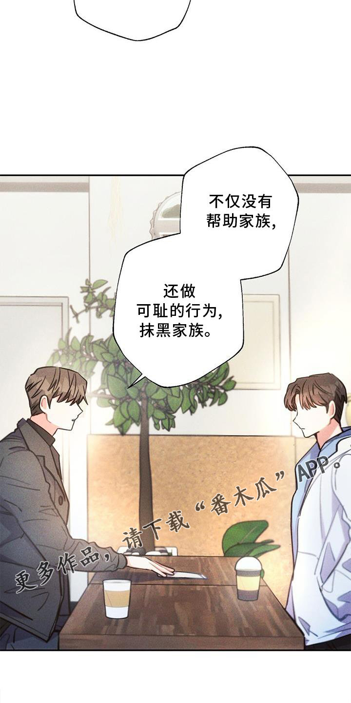雷云暴雨定档漫画,第131章：追查2图