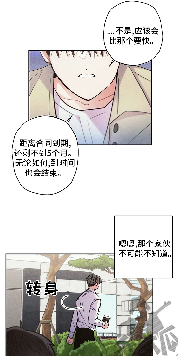 雷云暴雨经典梗漫画,第76章：理由2图