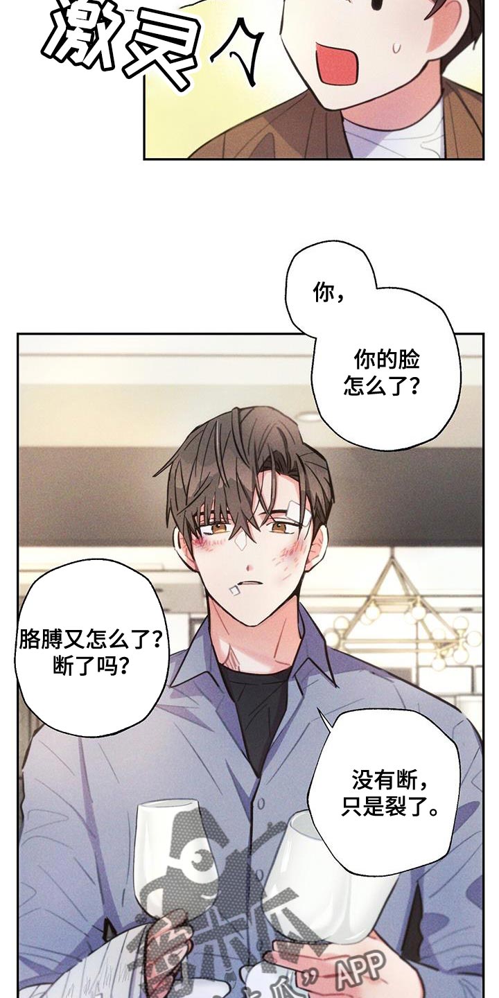 雷云暴雨漫画什么时候更新漫画,第141章：飙泪键2图
