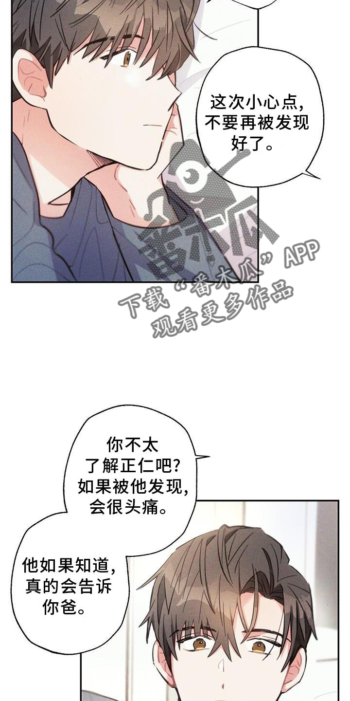 雷云暴雨尹智圣片段漫画,第138章：幸福5图