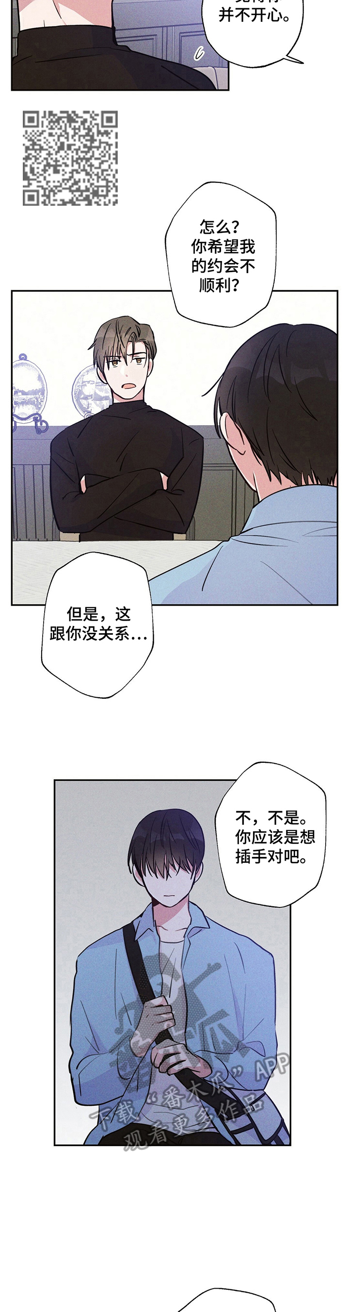 雷云暴雨定档漫画,第19章：不生气5图