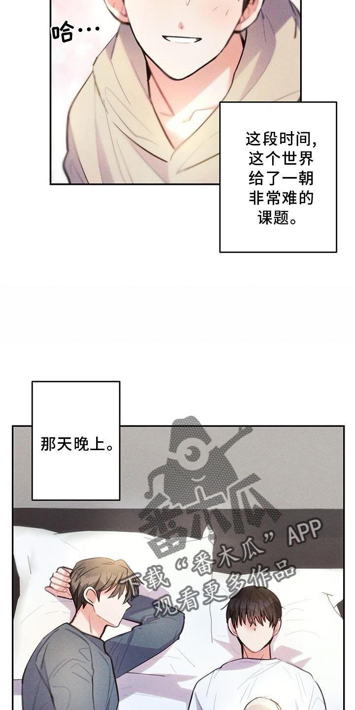 雷云暴雨漫画免费漫画,第137章：家人3图