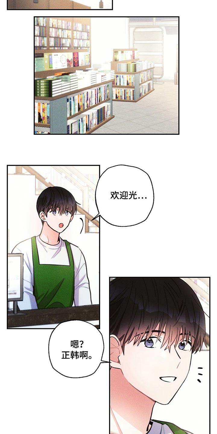 雷云暴雨漫画,第104章：回到原来的关系3图