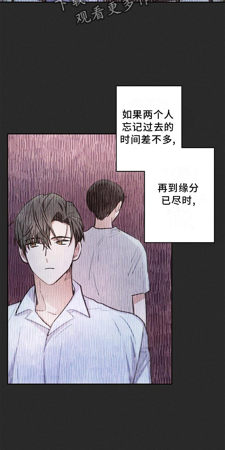 雷云暴雨漫画什么时候更新漫画,第118章：结束2图