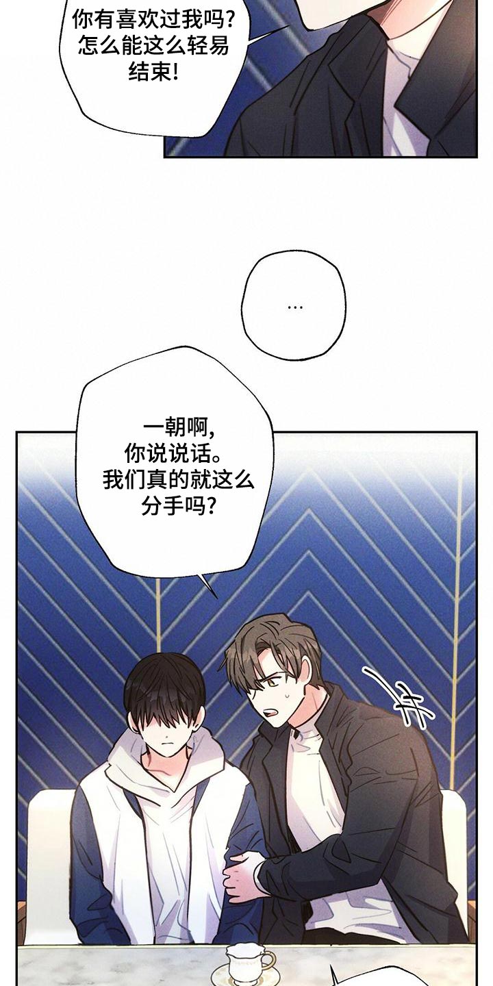 雷云暴雨漫画,第113章：我相信你4图