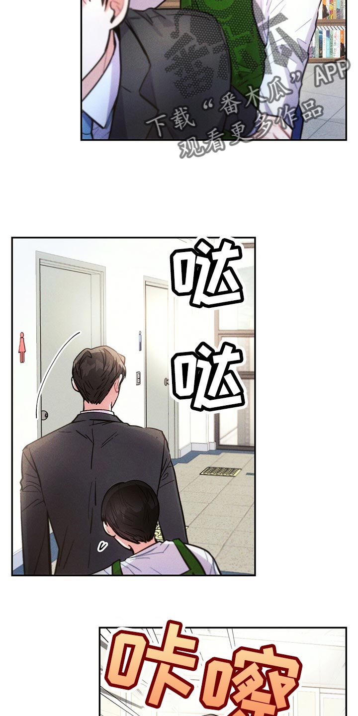 雷云暴雨漫画,第104章：回到原来的关系5图